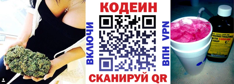 купить цена Кочубеевское Кодеин Purple Drank