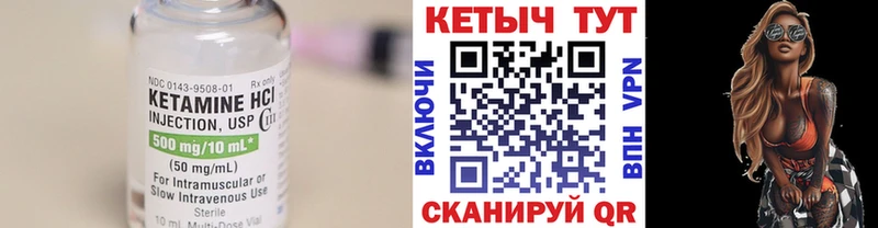Кетамин ketamine  Кочубеевское 